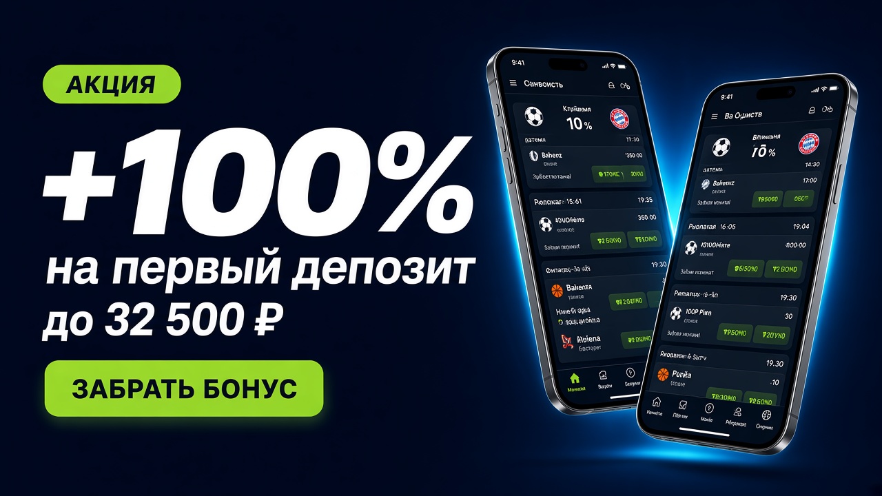 1xBet: перейти на сайт